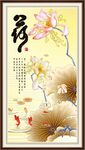 荷花图 