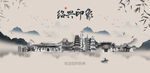 绍兴