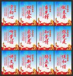 党建文化标语