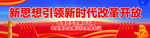 二十届三中全会