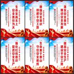 安全生产海报