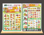 超市实惠特价DM