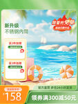 夏季主图 