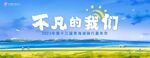 青海湖骑行背景