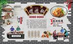 biangbiang面 