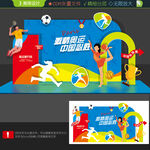奥运会美陈
