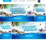 水上乐园