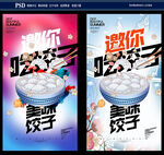 饺子