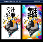 轮胎