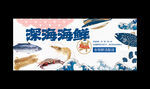 海鲜海报