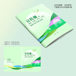 绿色画册封面