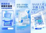 科技海报