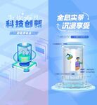 科技海报
