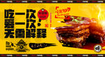 东坡肉海报