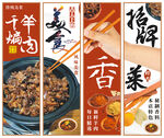 干煸羊肉