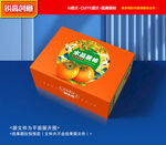 柿子包装 柿饼礼盒
