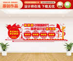 新思想引领新时代文化墙