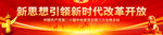 二十届三中全会