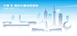 长春建筑