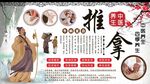 推拿背景墙