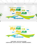 企业励志标语文化墙
