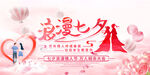 七夕相亲大会