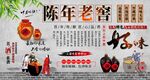 陈年老窖