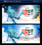海底世界