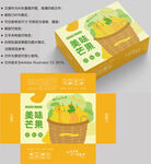 芒果包装 水果盒子