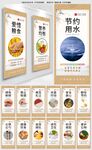 食堂文化墙
