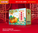 柿子包装 柿饼礼盒