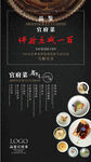 餐饮促销设计
