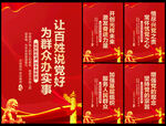 党建标语
