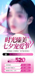 医美