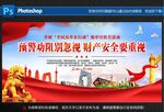 全民反诈