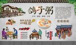 鸽子粥 