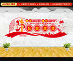 奋进新征程建功新时代