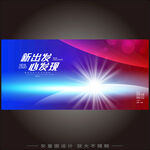 红蓝科技签约仪式主画面kv