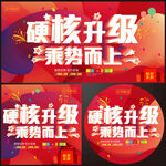 品牌升级