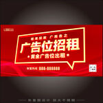 广告位招租