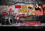 健身