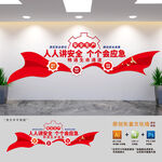 安全生产标语文化墙