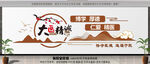 医院文化墙