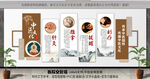 中医文化墙