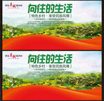 美丽乡村展板