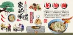 龙须面