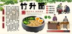 竹升面背景墙