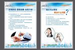 眼健康文化普及