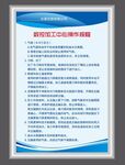 数控加工中心操作规程制度