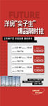 今日好房限量特价特惠一口价